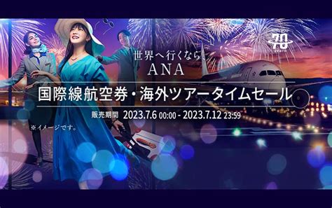 ana s02e05 vodrip|ANAの航空券・飛行機 予約、空席照会、運賃案内.